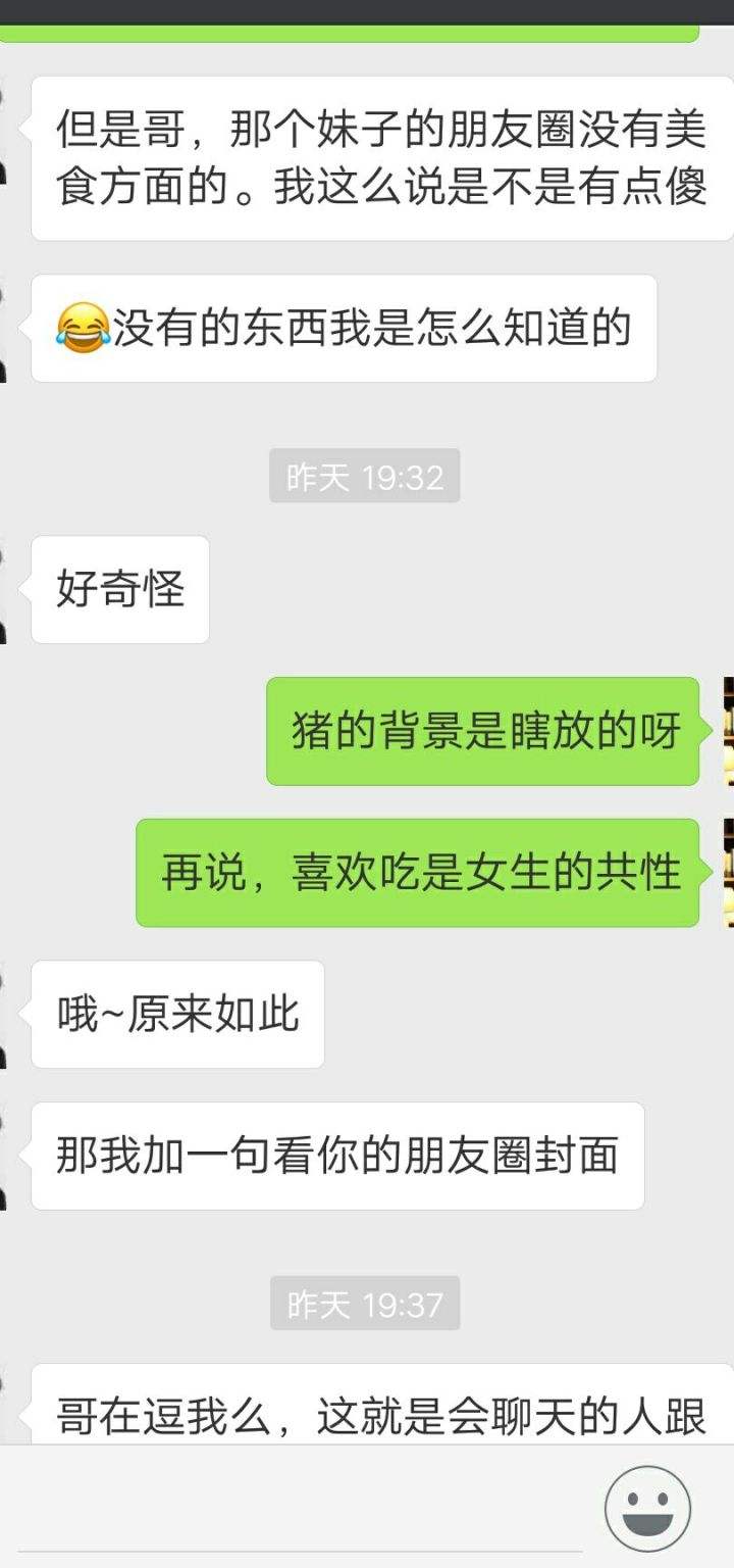 撩女朋友的话qq聊天记录(高情商女生撩男朋友的聊天记录)