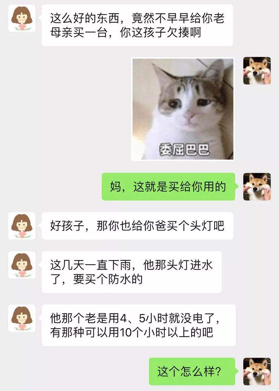 不小心看了妈妈的聊天记录(妈妈总是看我聊天记录怎么办)