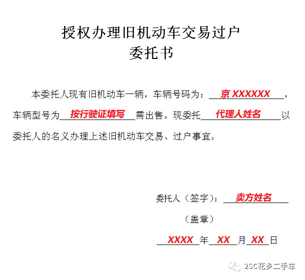 他要把车过户给我聊天记录(在我本人不知道情况下把我的车过户)