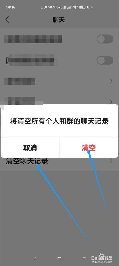 微信个别群清空不了聊天记录(微信群的聊天记录为什么清空不了?)