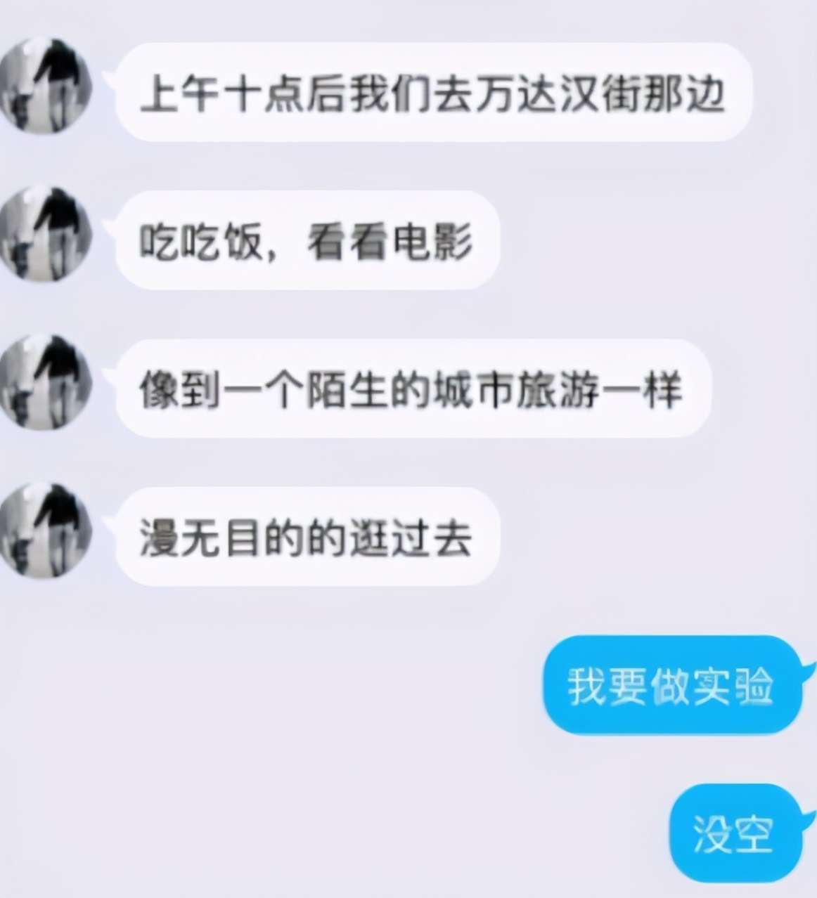 武汉大学女大学生聊天记录(武汉大学华中科技大学女生聊天记录)