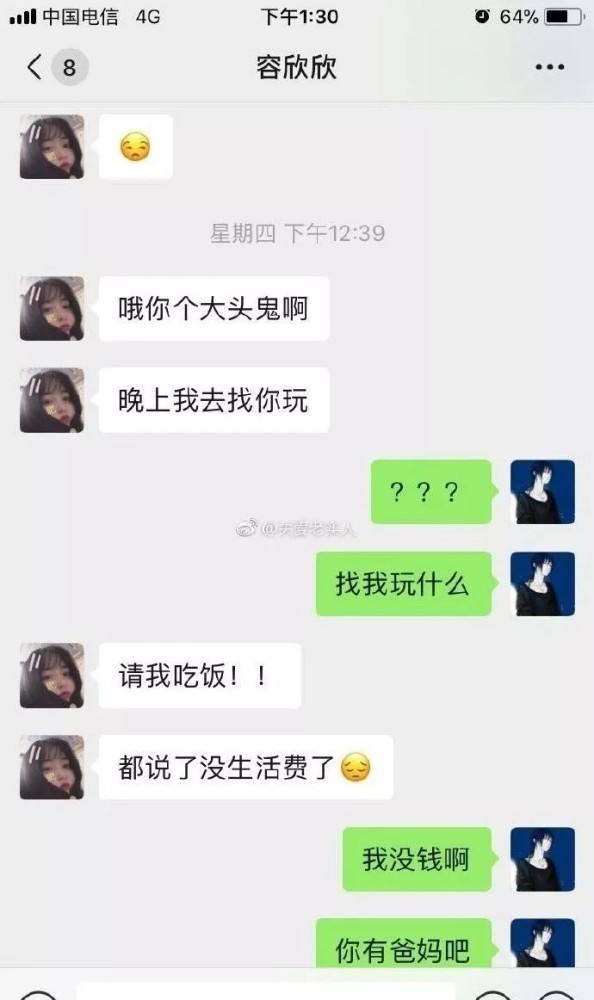 与女闺蜜聊天记录图片(闺蜜之间的聊天记录图片)