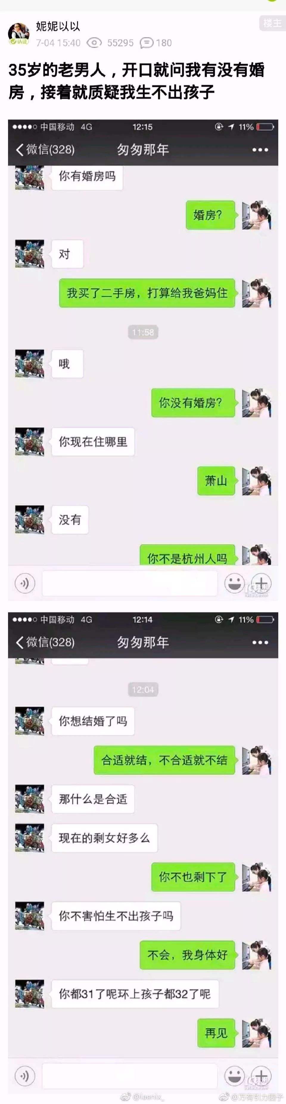 少妇网友聊天记录(与陌生女网友聊天记录)