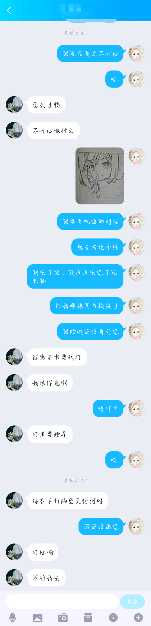 幸运标识聊天记录(好友互动标识幸运字符)