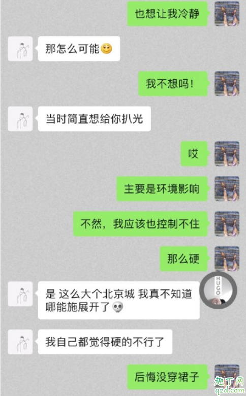 防出轨聊天记录(出轨被发现聊天记录)