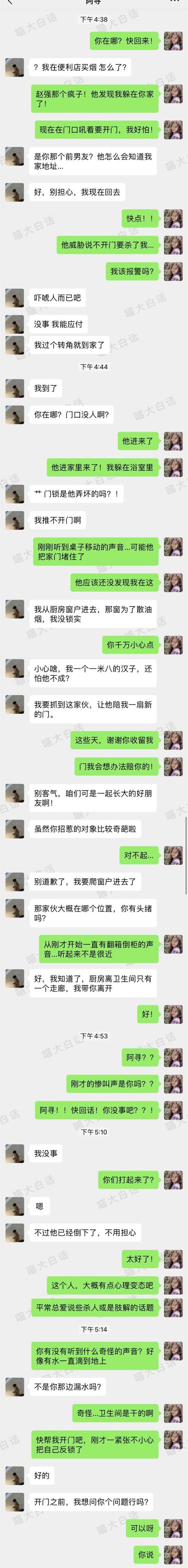 怎么样和陌生女的聊天记录的简单介绍