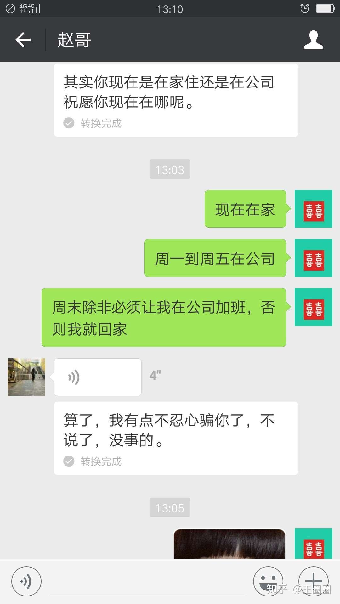 什么聊天记录最好玩(有什么好玩的聊天游戏)