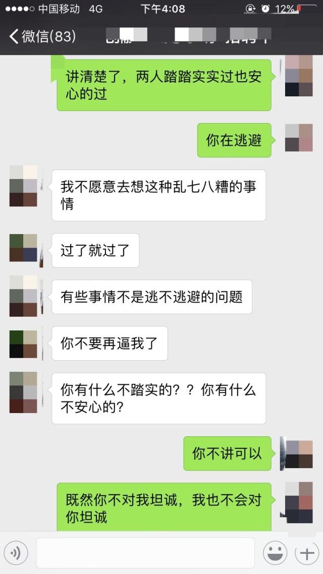 我和男友聊天记录他都不会删(和男朋友的聊天记录不小心删了)