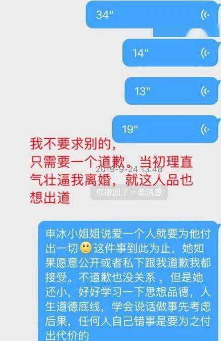 申冰聊天记录下载(微信聊天记录下载到电脑)