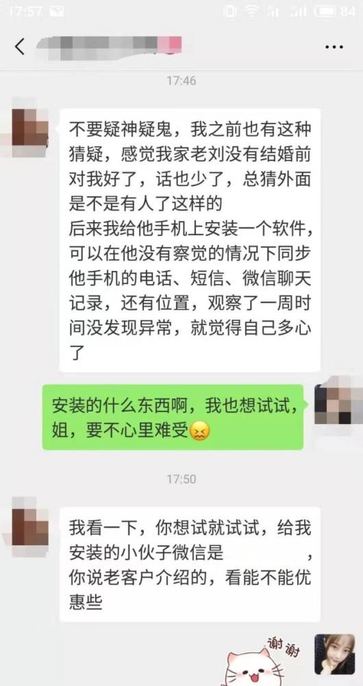 关于商务通能监控聊天记录吗的信息