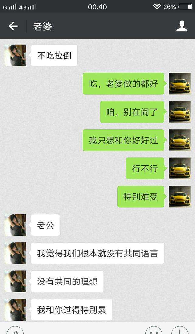 关于我和妈妈的日常聊天记录的信息