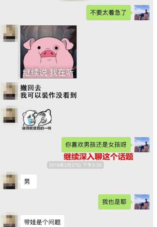 包含探探单人喜欢怎么聊天记录的词条