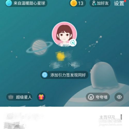 soul聊天记录怎么删除了(soul里面的聊天记录怎么删除)