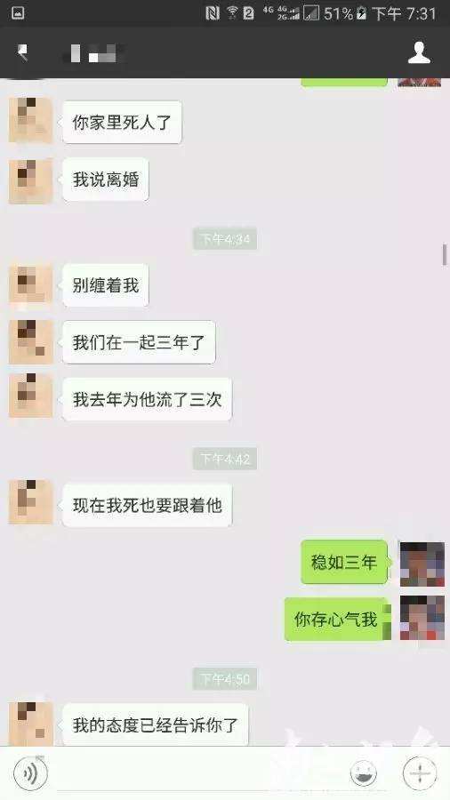 男子偷看女友聊天记录(偷看女朋友的微信聊天记录)