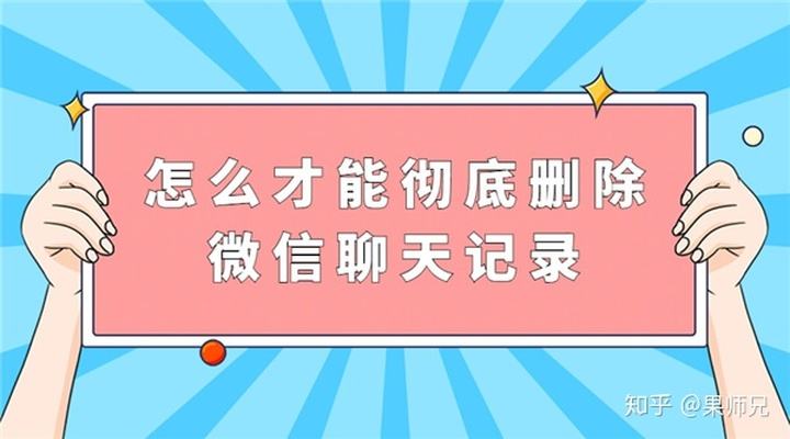 传播隐私聊天记录(私自传播他人聊天隐私)