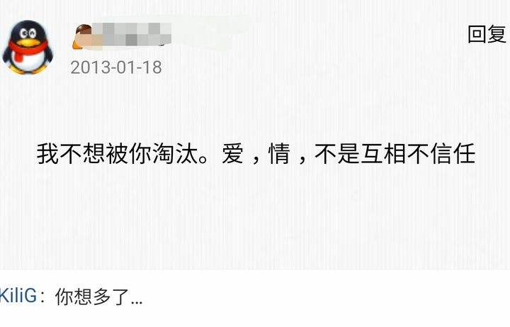 前任后悔的聊天记录(看到和前任的聊天记录还是会难过)