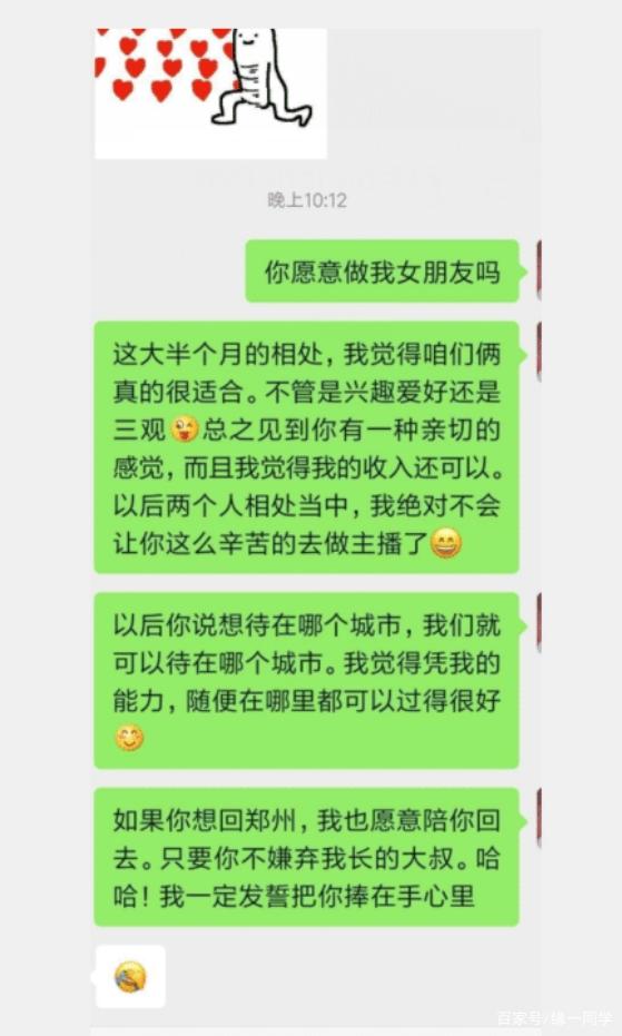 怎么找相亲妹子聊天记录的简单介绍