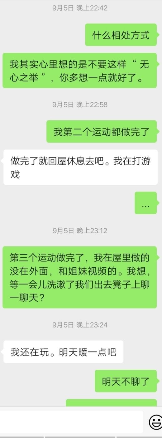 想要让对方看不到聊天记录(怎样使对方看不到我的聊天记录)