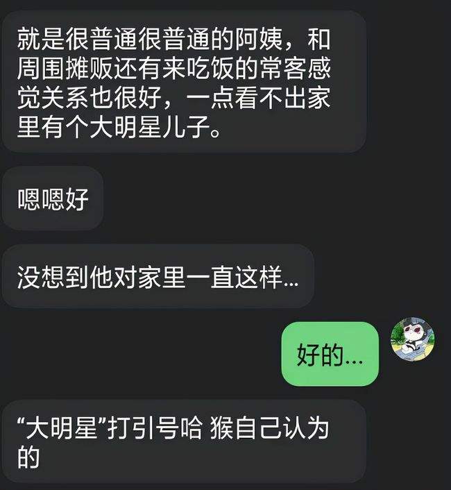 n的聊天记录黄旭熙(黄旭熙与女粉丝的聊天记录)