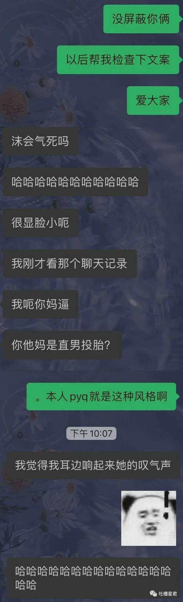 闺蜜帮追男神聊天记录(最新套路男闺蜜聊天记录)