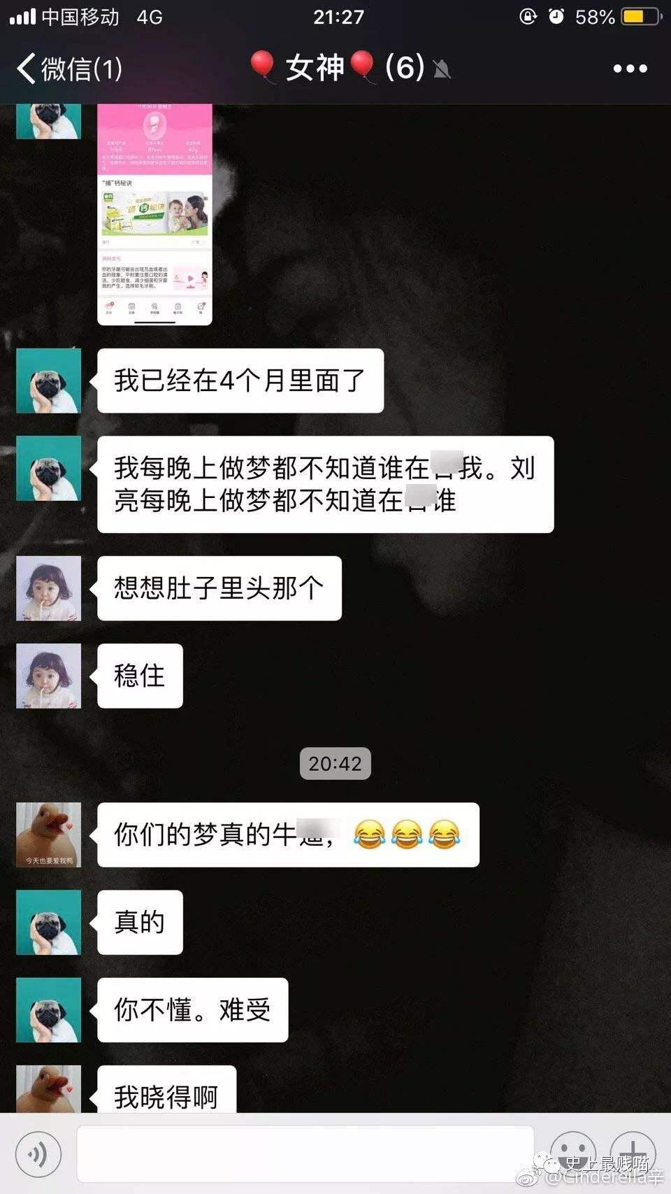 谈论别人隐私的聊天记录被泄露(发和别人聊天记录属于泄露隐私吗)