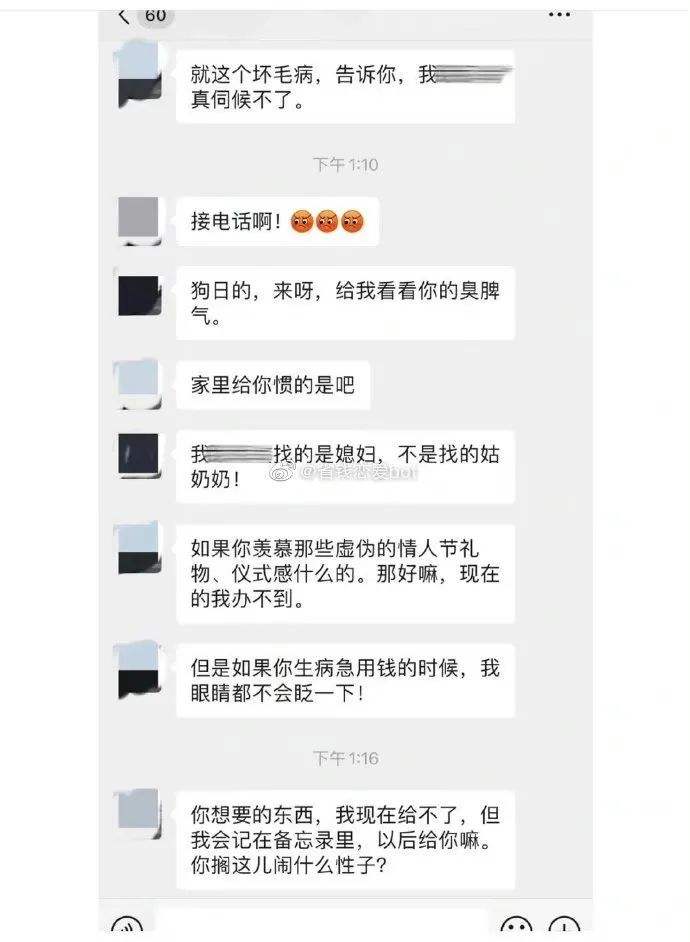 包含姐妹情人节快乐聊天记录的词条