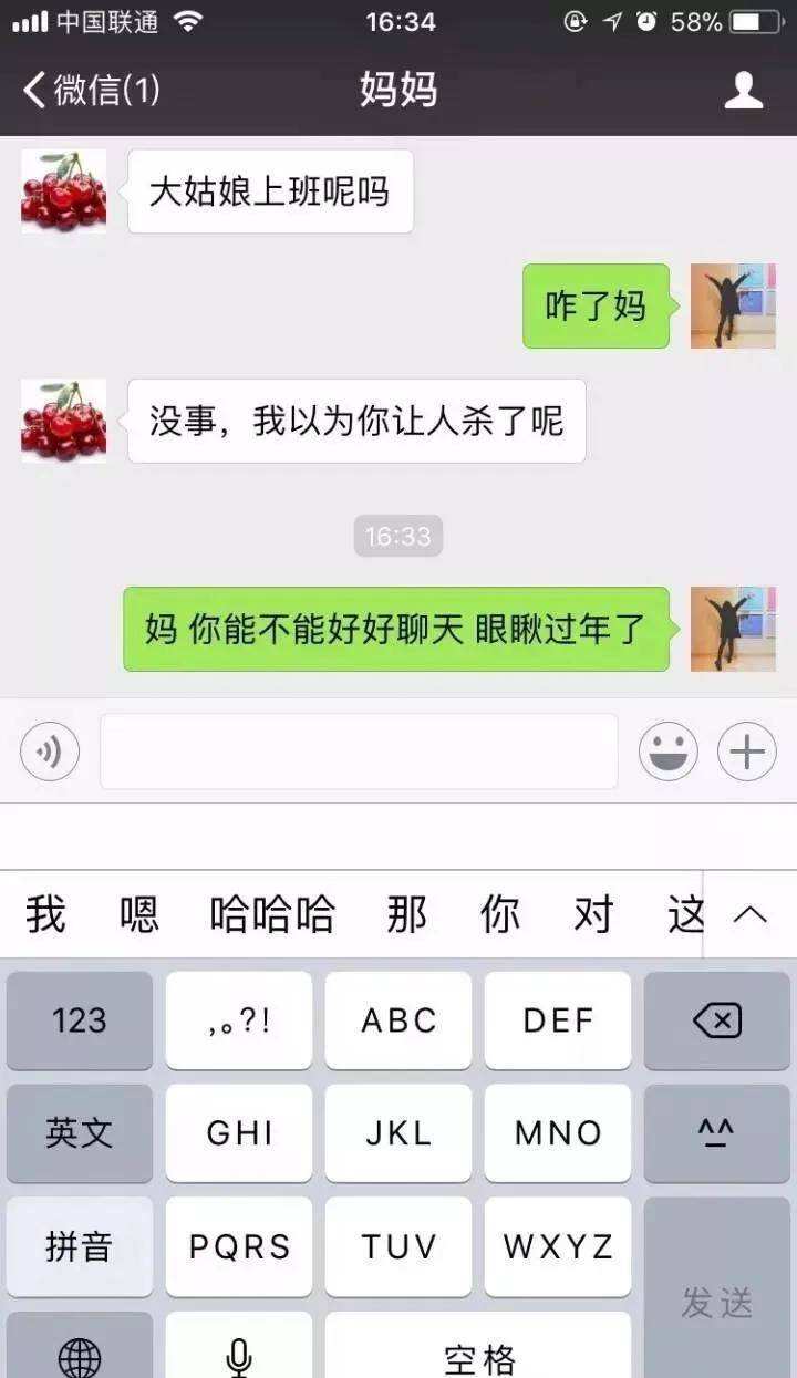 我妈不让我烫头发微信聊天记录的简单介绍