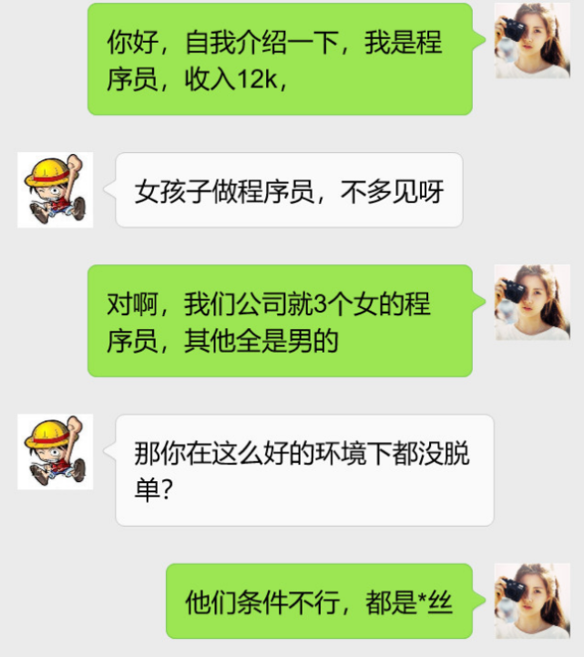 包含女生在相亲如何聊天记录的词条