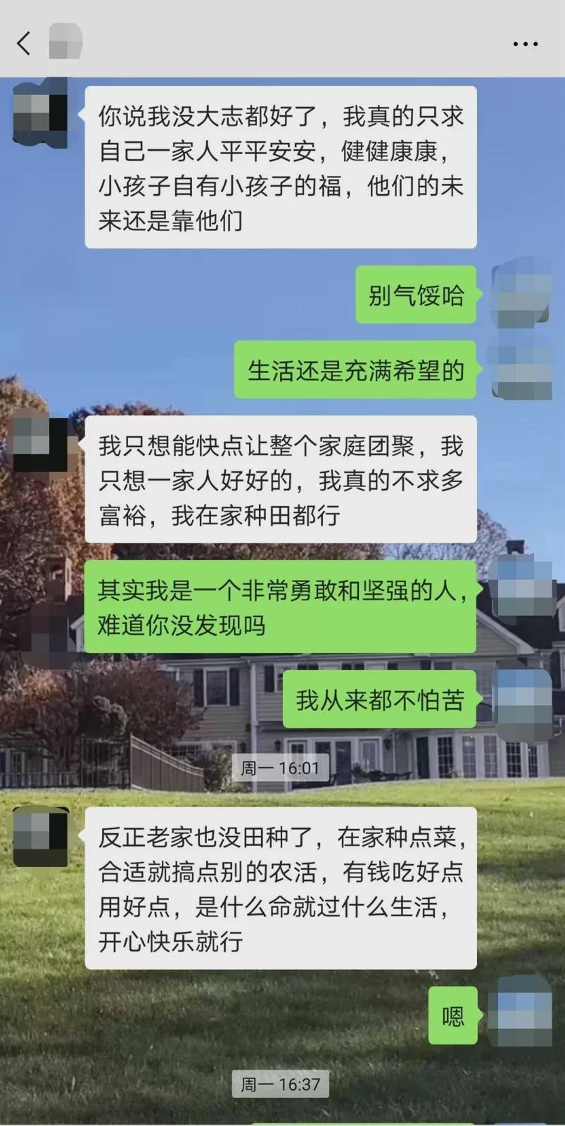 对方聊天记录看到今天老公(老公看到了我和别的男人聊天记录)