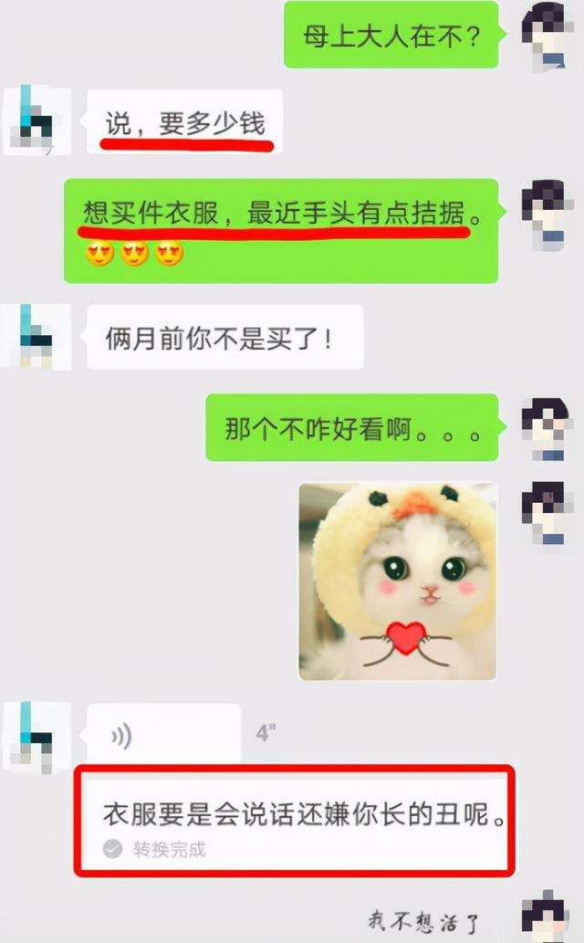 家长和大学生聊天记录(大一学生与家长谈心记录)