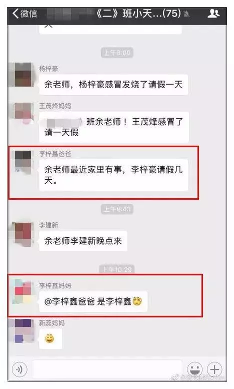 儿童聊天记录怎么查(如何查询儿女聊天记录)