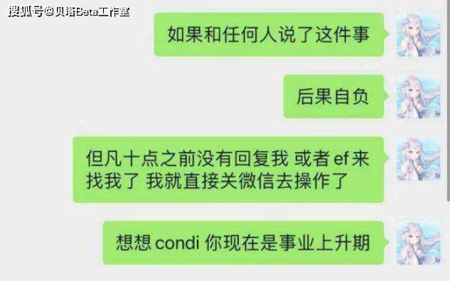 上升关系的聊天记录(怎么在聊天中升级关系)