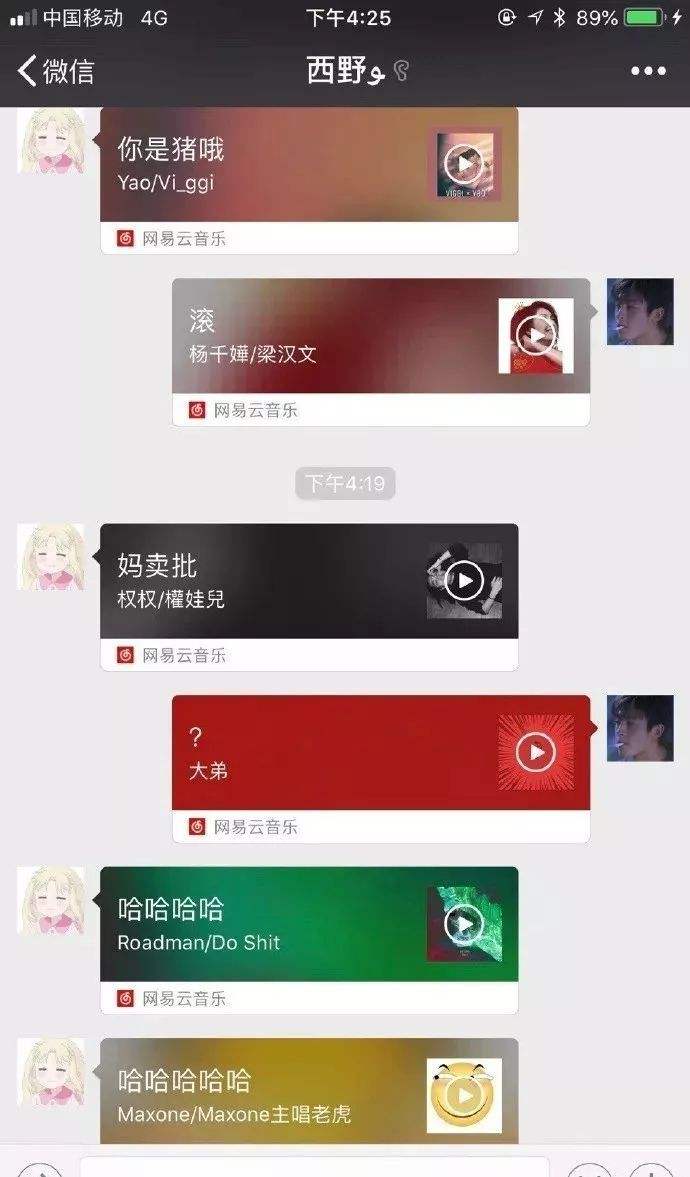 聊天记录憨笑bgm(很搞笑的聊天记录对话)