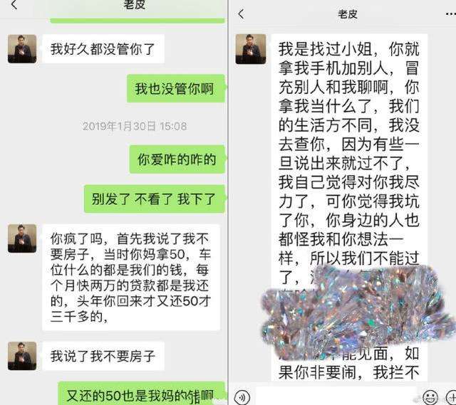 网赌家人聊天记录(网赌输了怎么告诉家人)