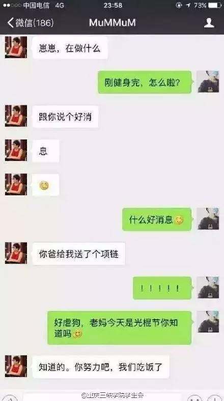 东北母亲微信聊天记录(发现老妈的微信聊天记录)