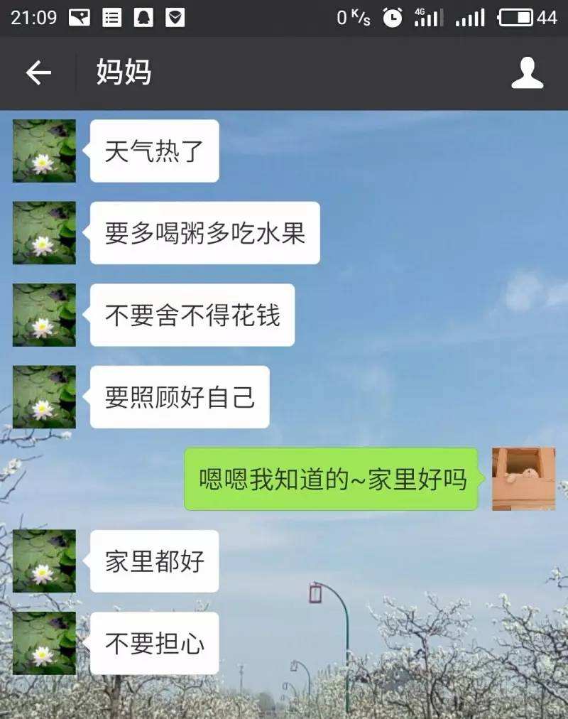 孩子玩妈妈聊天记录(孩子看到妈妈和异性的聊天记录妈妈该怎么做)