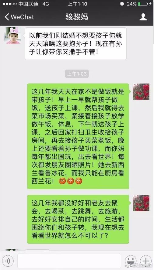 孩子玩妈妈聊天记录(孩子看到妈妈和异性的聊天记录妈妈该怎么做)