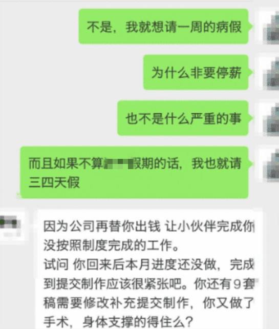 老板看员工的聊天记录犯法吗(公司老板可以看到员工聊天记录吗)