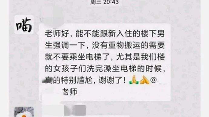 关于山东中学老师聊天记录的信息