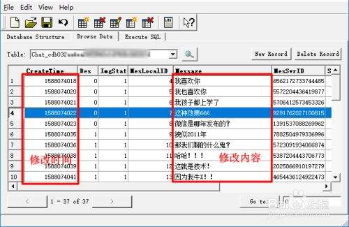 微信查看数据库聊天记录(微信聊天记录数据库在哪里)