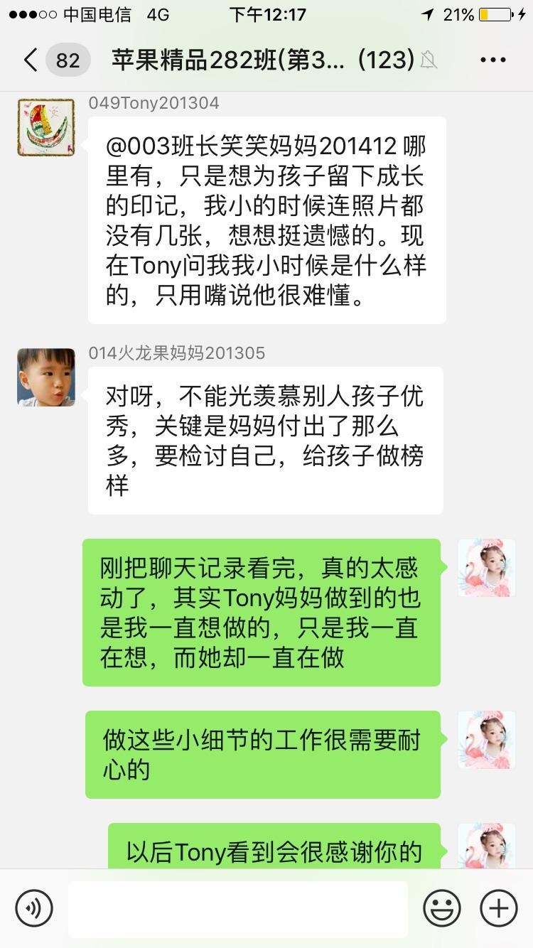 你永远是我的宝贝聊天记录卡点(你永远是我的宝贝宝贝宝贝是什么歌)