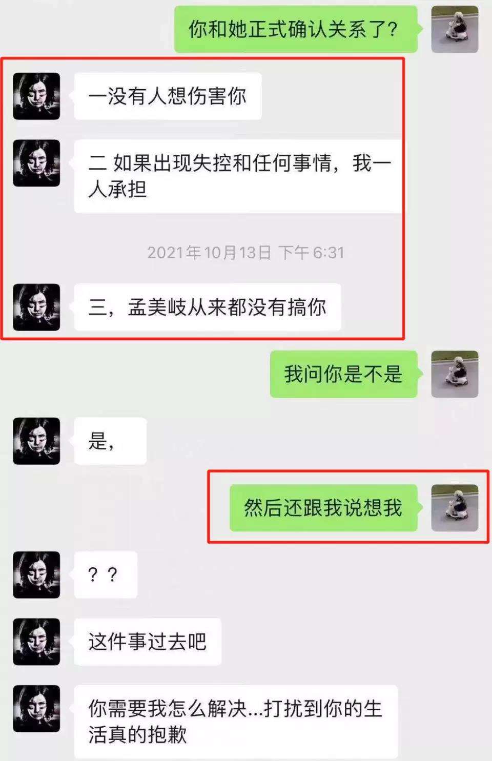 把渣男聊天记录发给他女友(把渣男聊天记录发给他女朋友)