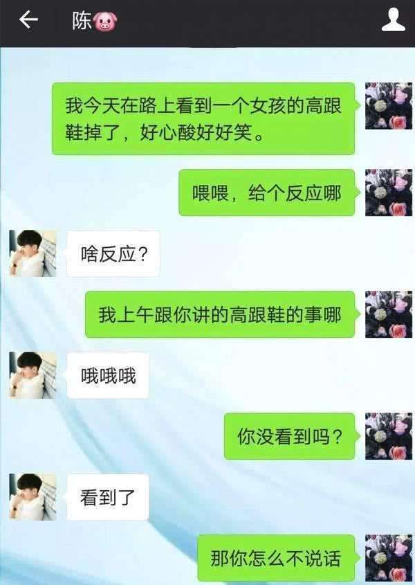 把渣男聊天记录发给他女友(把渣男聊天记录发给他女朋友)