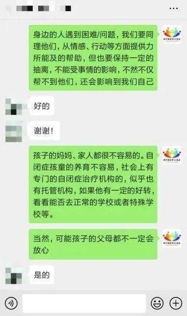 关于耐心值100%下降聊天记录的信息