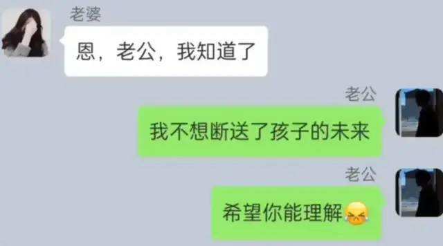 抛弃老婆的聊天记录(老婆删了微信聊天记录)