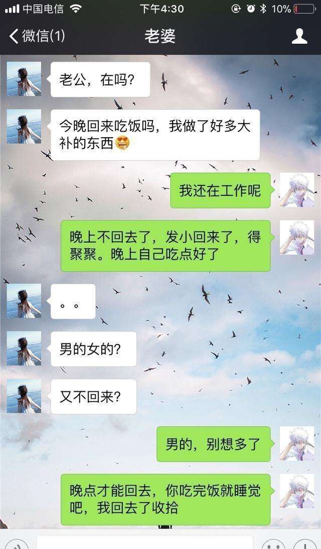 抛弃老婆的聊天记录(老婆删了微信聊天记录)