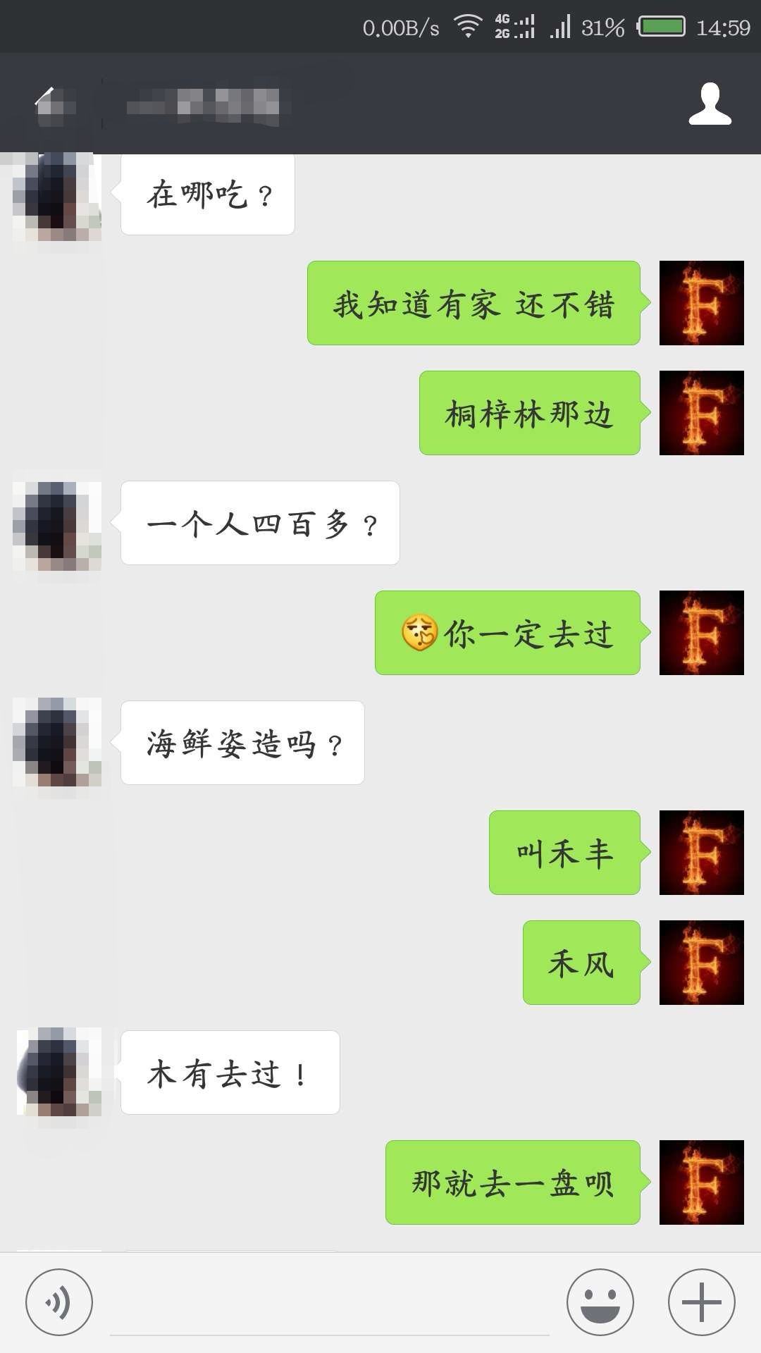 如何去和异性聊天记录(与异性朋友聊天技巧记录)