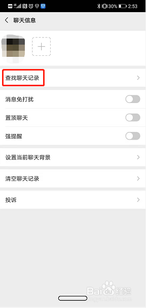 历史聊天记录都能找到吗(如何查看微信历史聊天记录)
