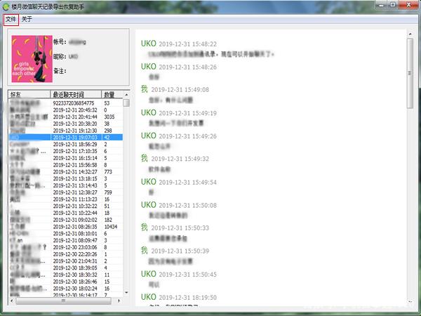 腾讯助手聊天记录导出(助手可以导出微信聊天记录)