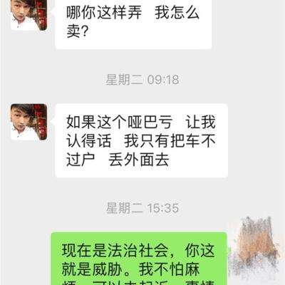 二手车老板和客户聊天记录(买卖二手车怎样和客户去交谈)